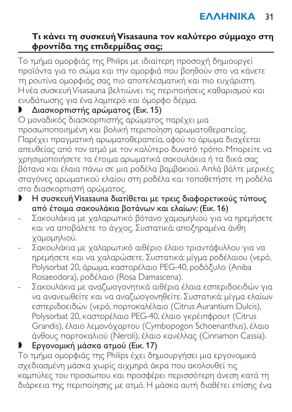 Philips Sauna facial profesional User Manual | Page 31 / 88