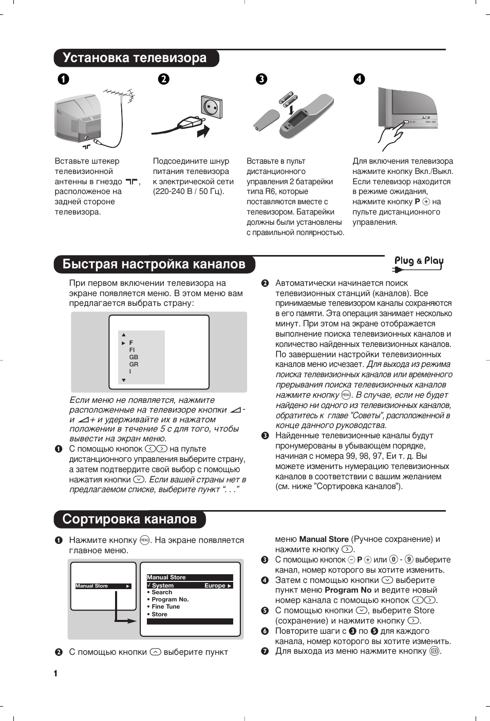 Мтъ‡му‚н‡ ъвов‚лбу, Е˚тъ‡ﬂ м‡тъуин‡ н‡м‡оу‚ луълу‚н‡ н‡м‡оу, Жв к | Philips TV User Manual | Page 48 / 96