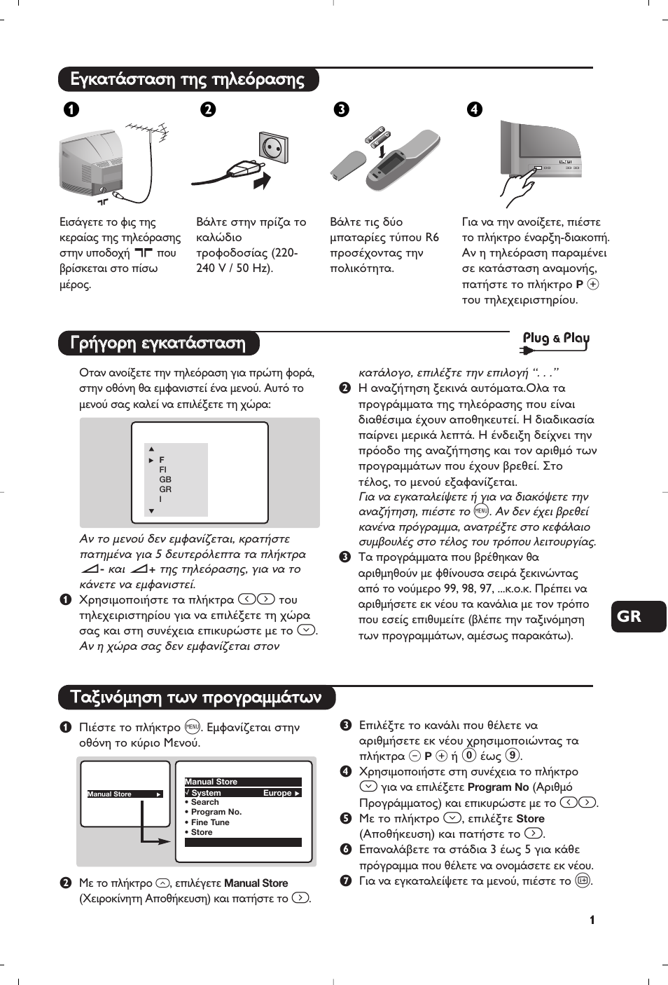 Philips TV User Manual | Page 63 / 96