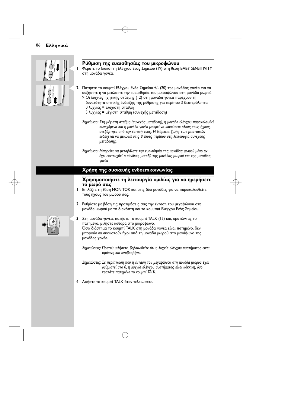 Philips Vigilabebés DECT User Manual | Page 86 / 137