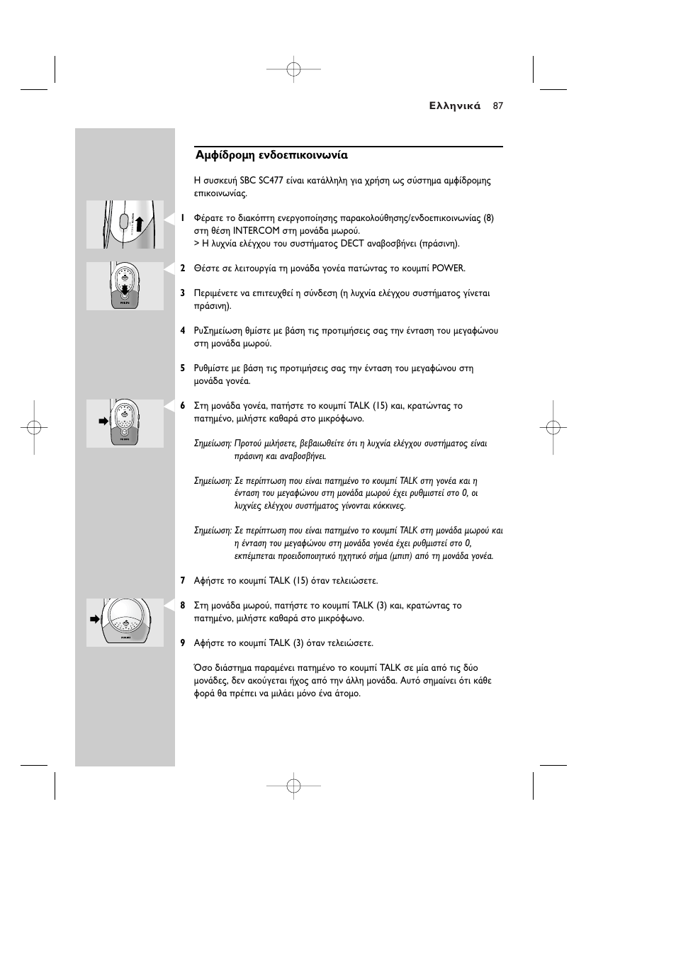 Philips Vigilabebés DECT User Manual | Page 87 / 137