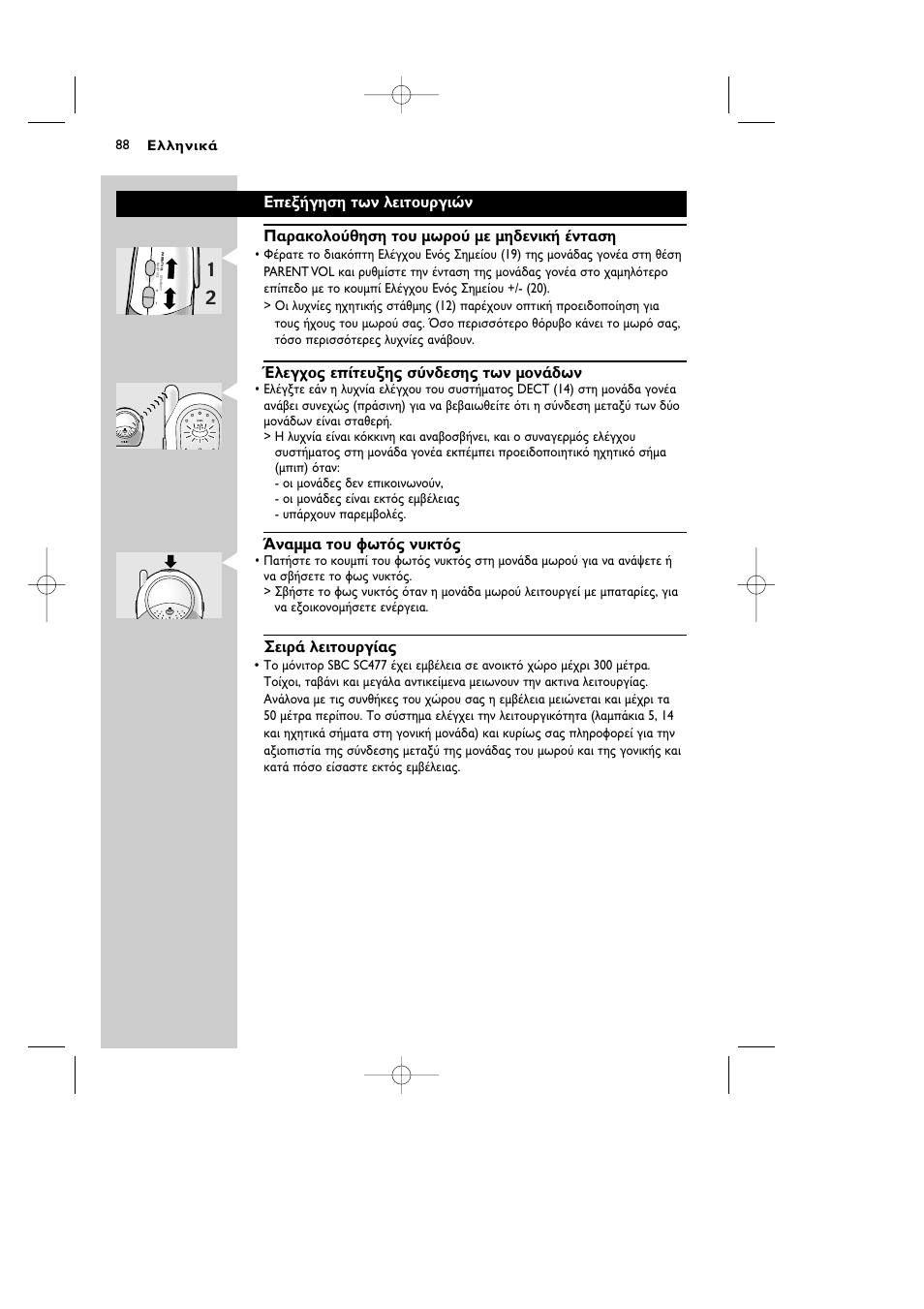 Philips Vigilabebés DECT User Manual | Page 88 / 137