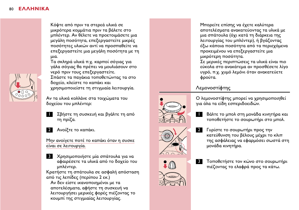 Philips Robot de cocina User Manual | Page 80 / 118