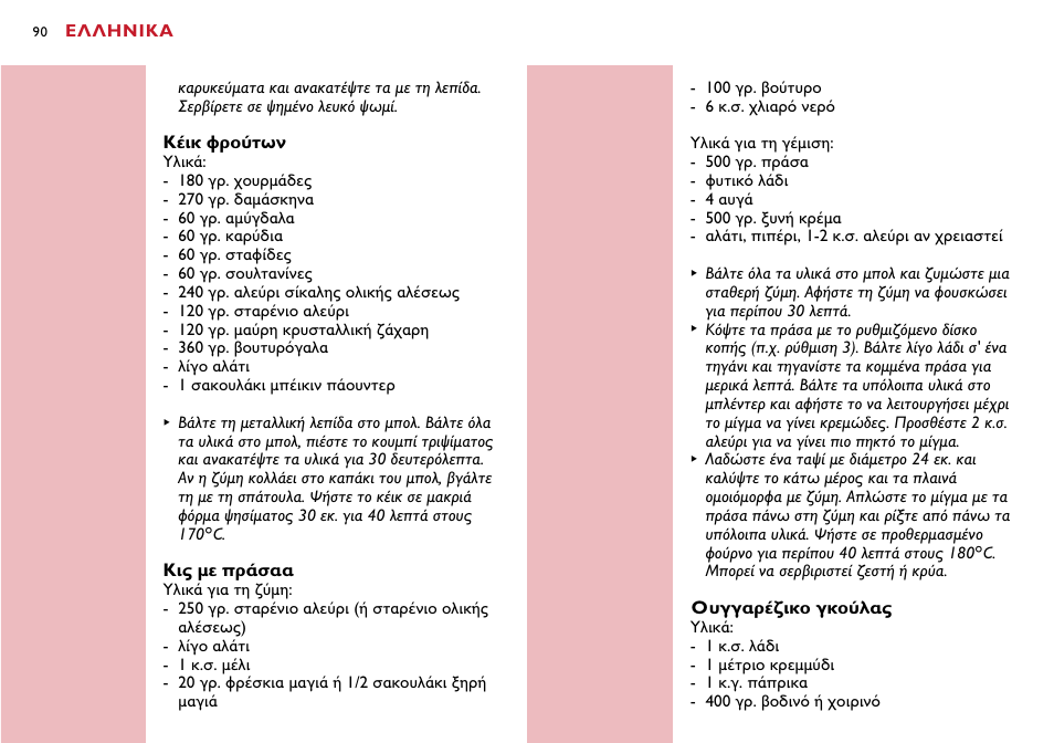 Philips Robot de cocina User Manual | Page 90 / 118