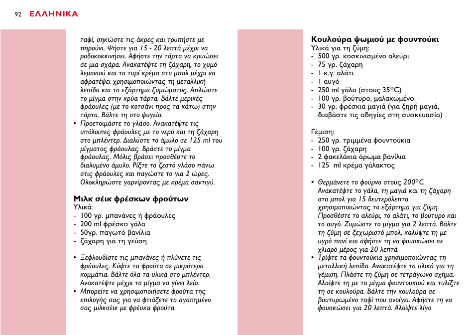 Philips Robot de cocina User Manual | Page 92 / 118