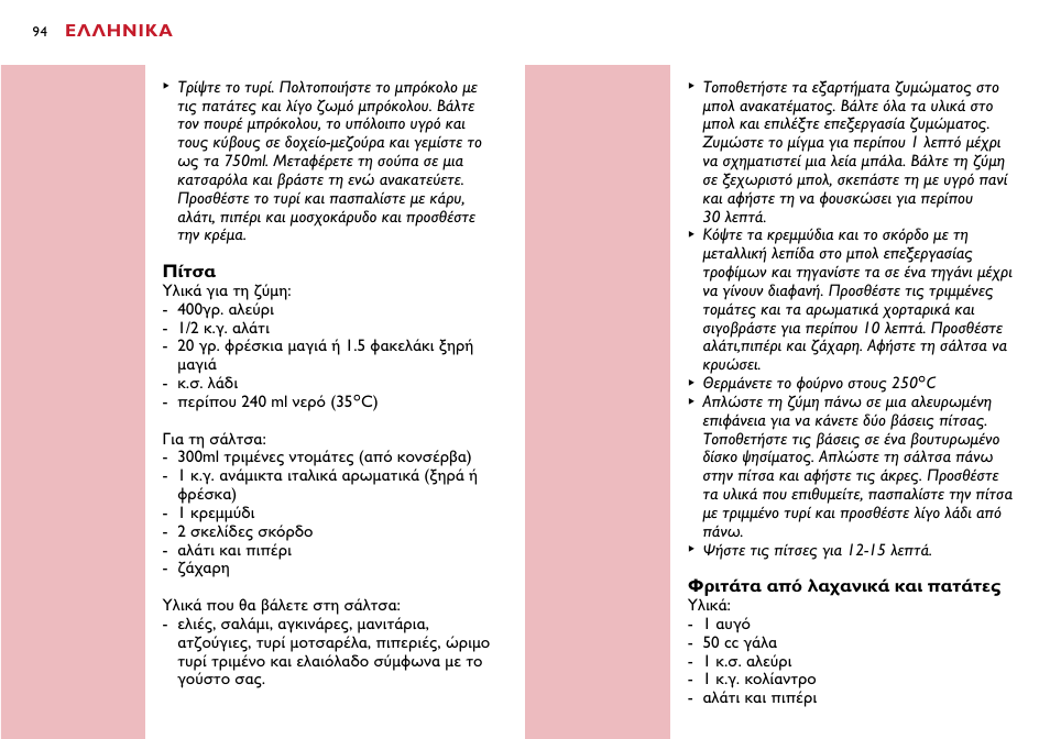 Philips Robot de cocina User Manual | Page 94 / 118