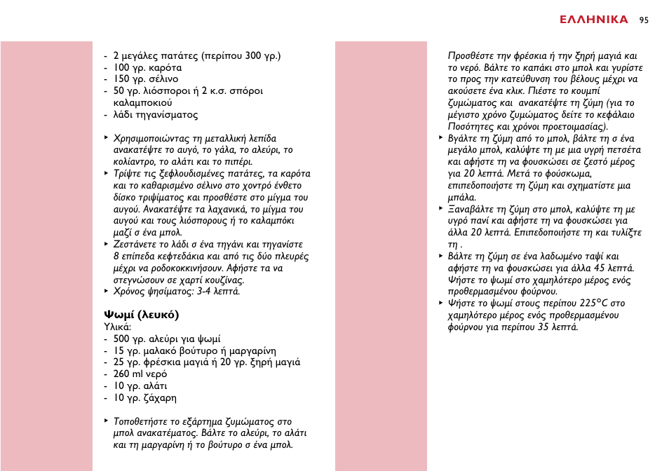 Philips Robot de cocina User Manual | Page 95 / 118