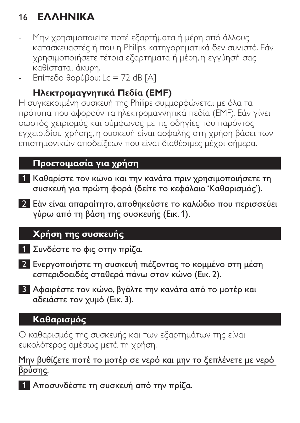Ηλεκτρομαγνητικά πεδία (emf), Προετοιμασία για χρήση, Χρήση της συσκευής | Καθαρισμός | Philips Daily Collection Exprimidor User Manual | Page 16 / 46
