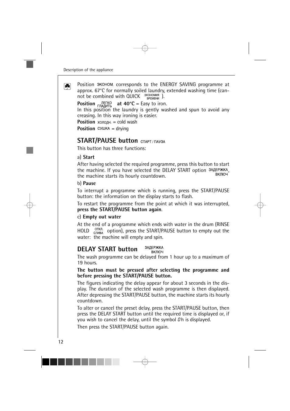 Start/pause button, Delay start button | AEG LAVAMAT TURBO 16810 User Manual | Page 12 / 50