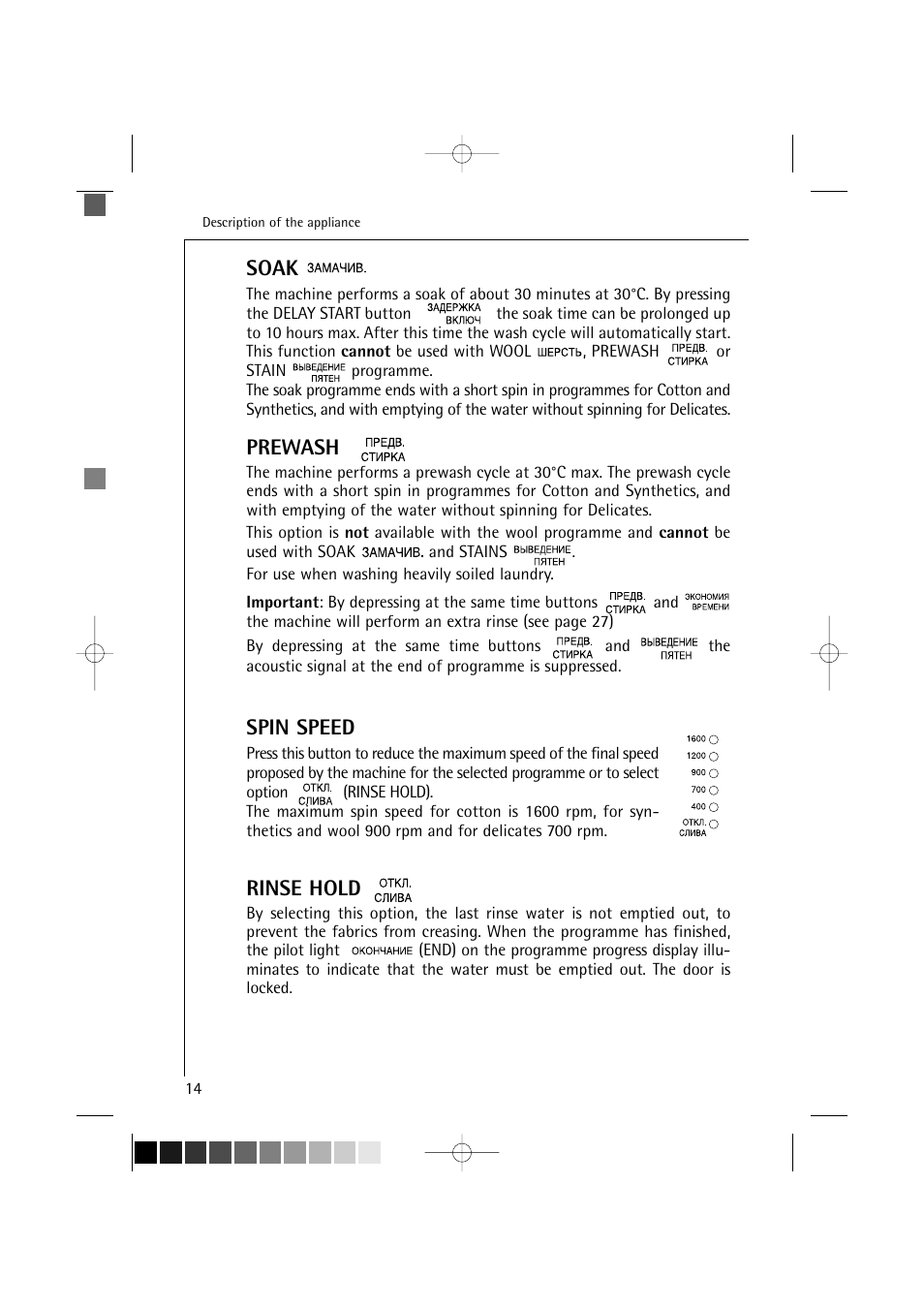 Soak, Prewash, Spin speed | Rinse hold | AEG LAVAMAT TURBO 16810 User Manual | Page 14 / 50