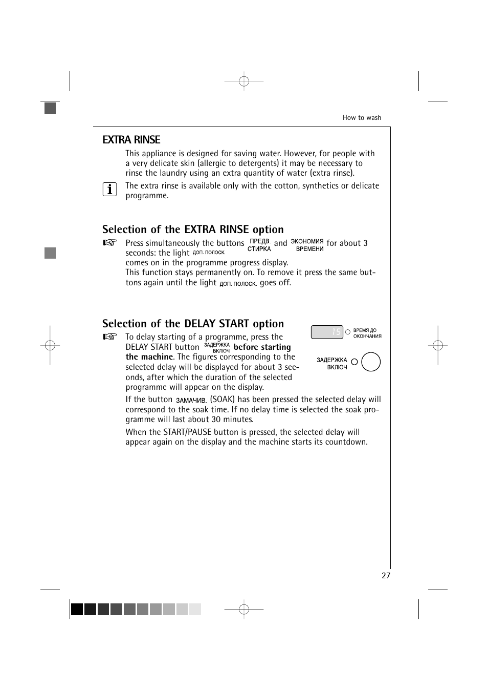 Extra rinse, Selection of the extra rinse option, Selection of the delay start option | AEG LAVAMAT TURBO 16810 User Manual | Page 27 / 50