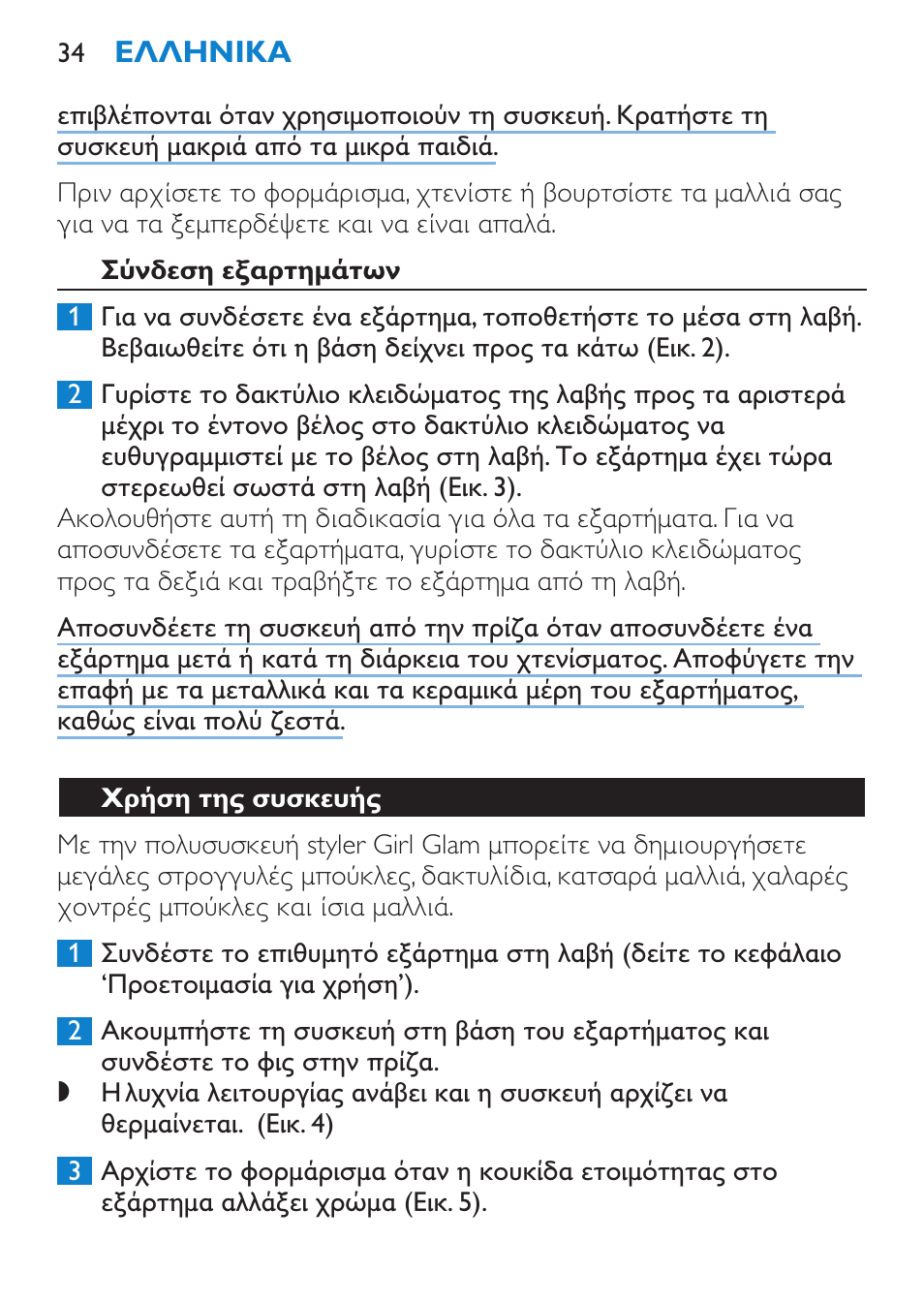 Σύνδεση εξαρτημάτων, Χρήση της συσκευής | Philips Plancha multiestilo User Manual | Page 34 / 120
