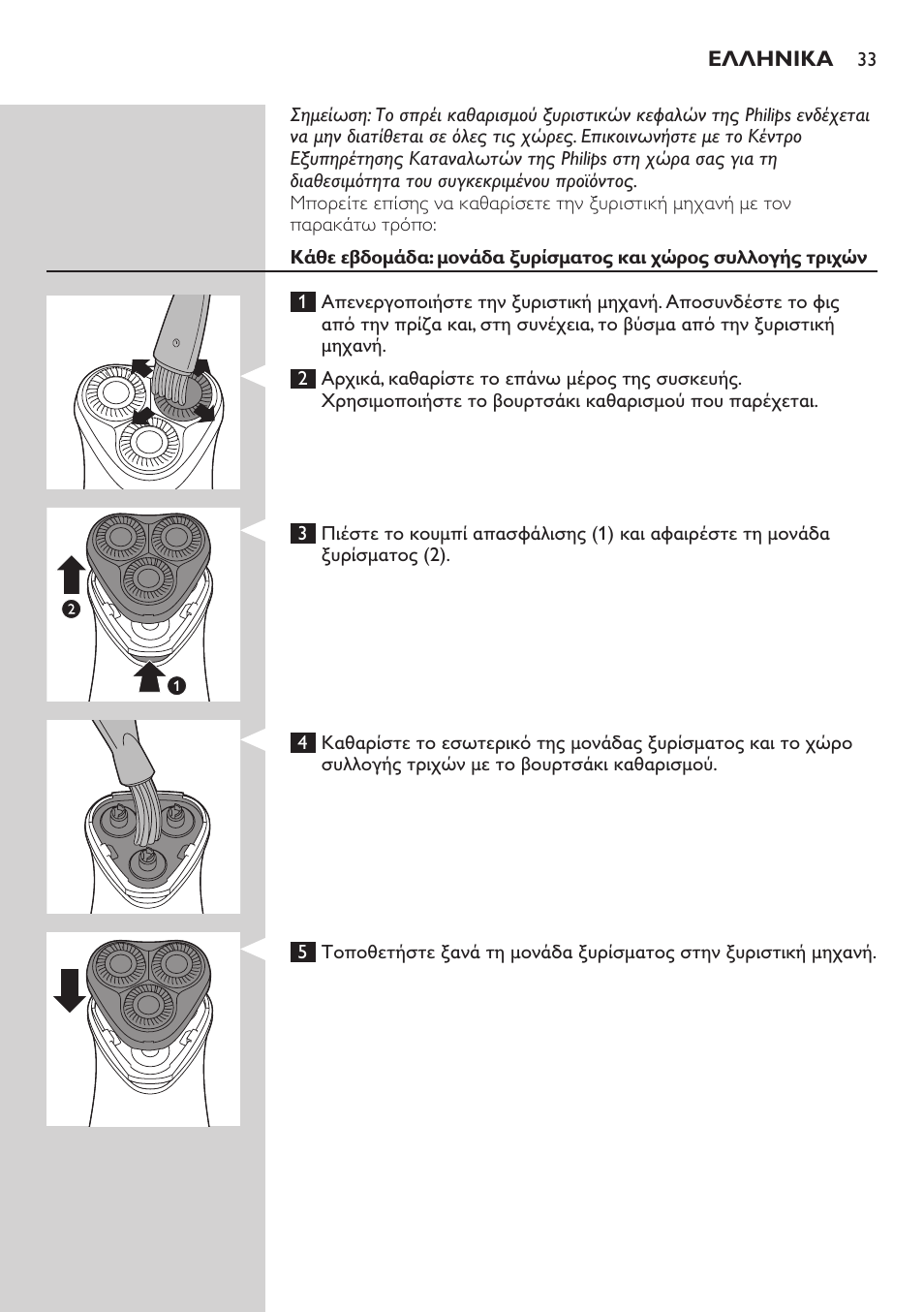 Philips SHAVER Series 3000 afeitadora eléctrica en seco User Manual | Page 33 / 120