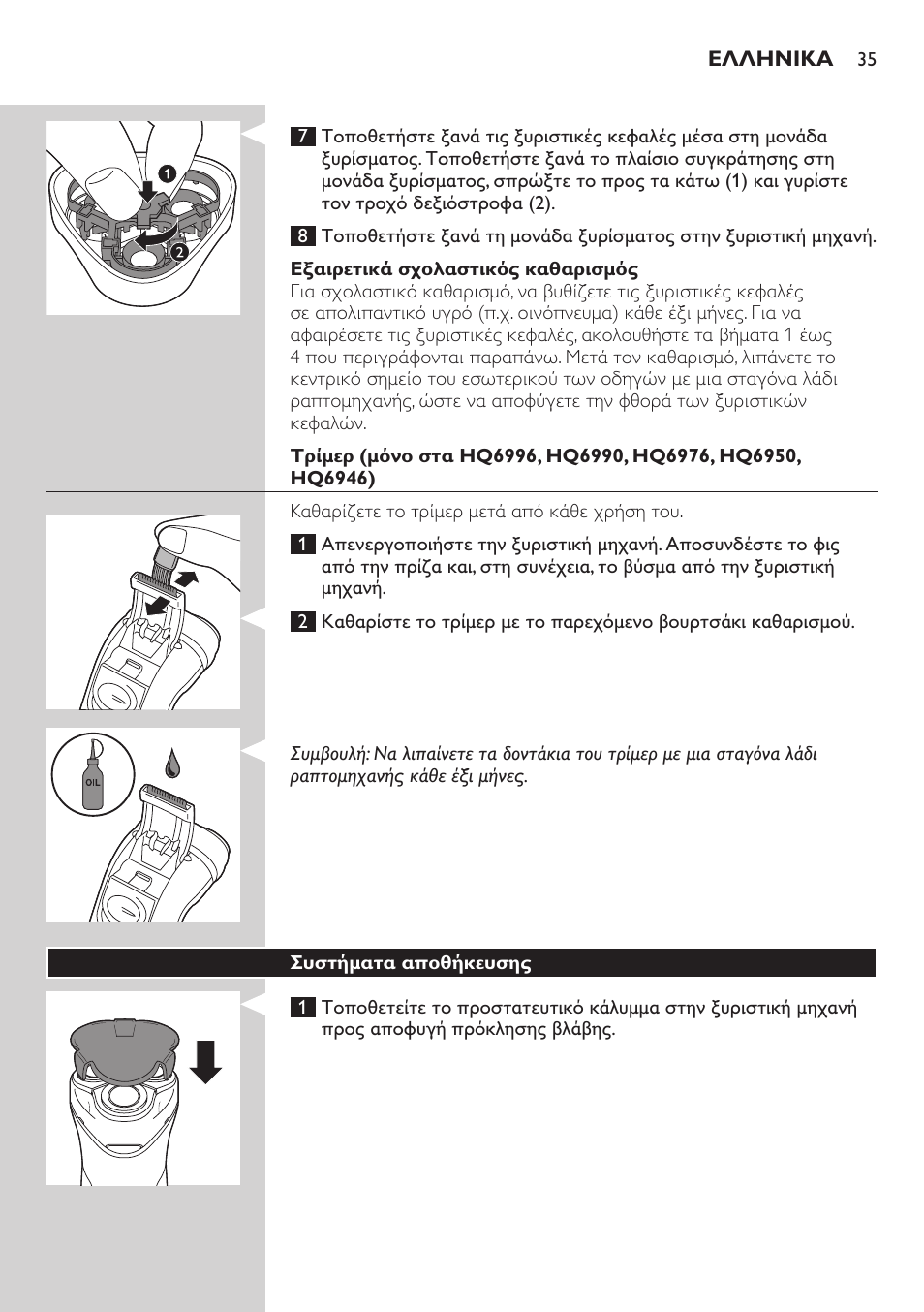 Philips SHAVER Series 3000 afeitadora eléctrica en seco User Manual | Page 35 / 120