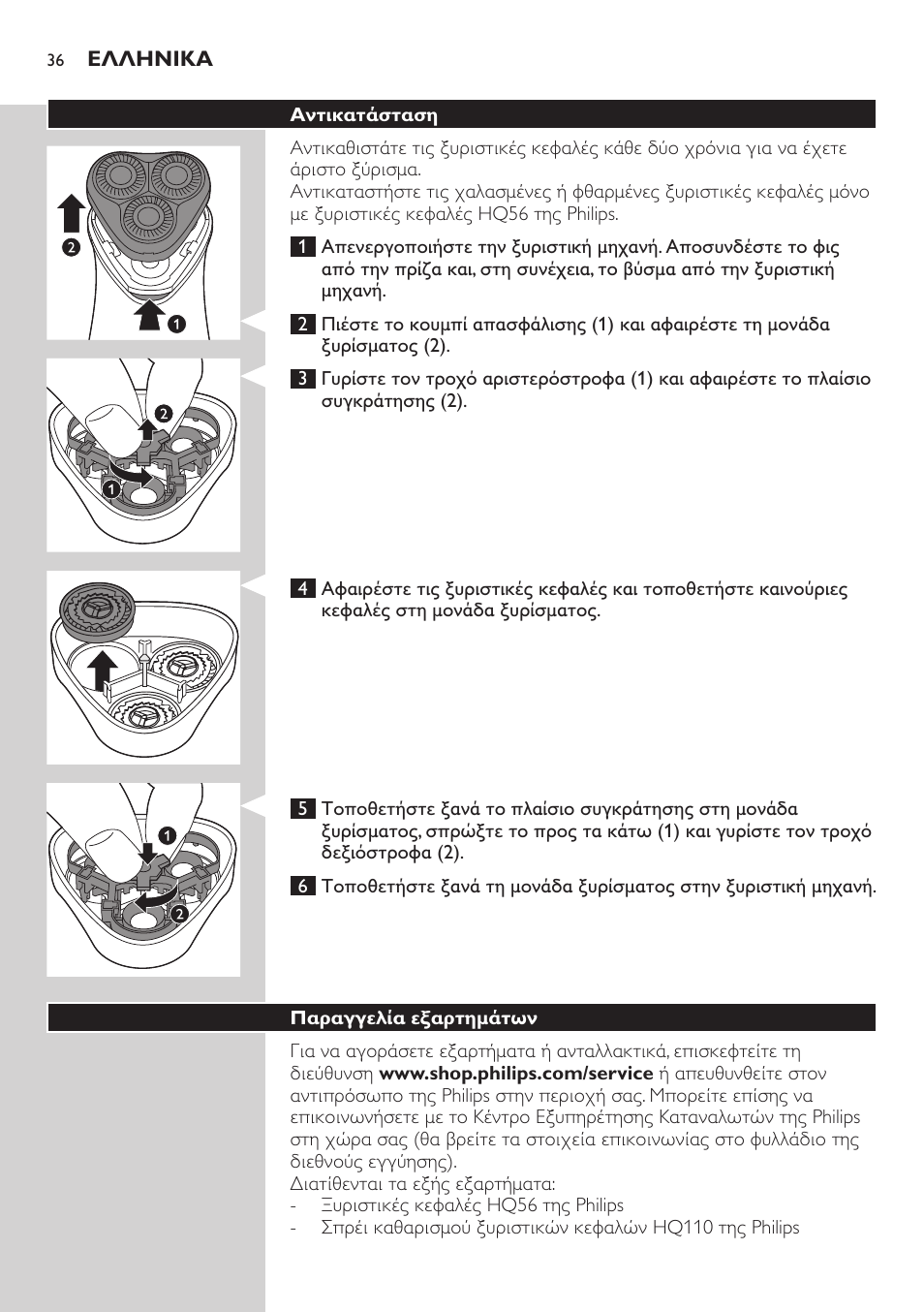 Philips SHAVER Series 3000 afeitadora eléctrica en seco User Manual | Page 36 / 120