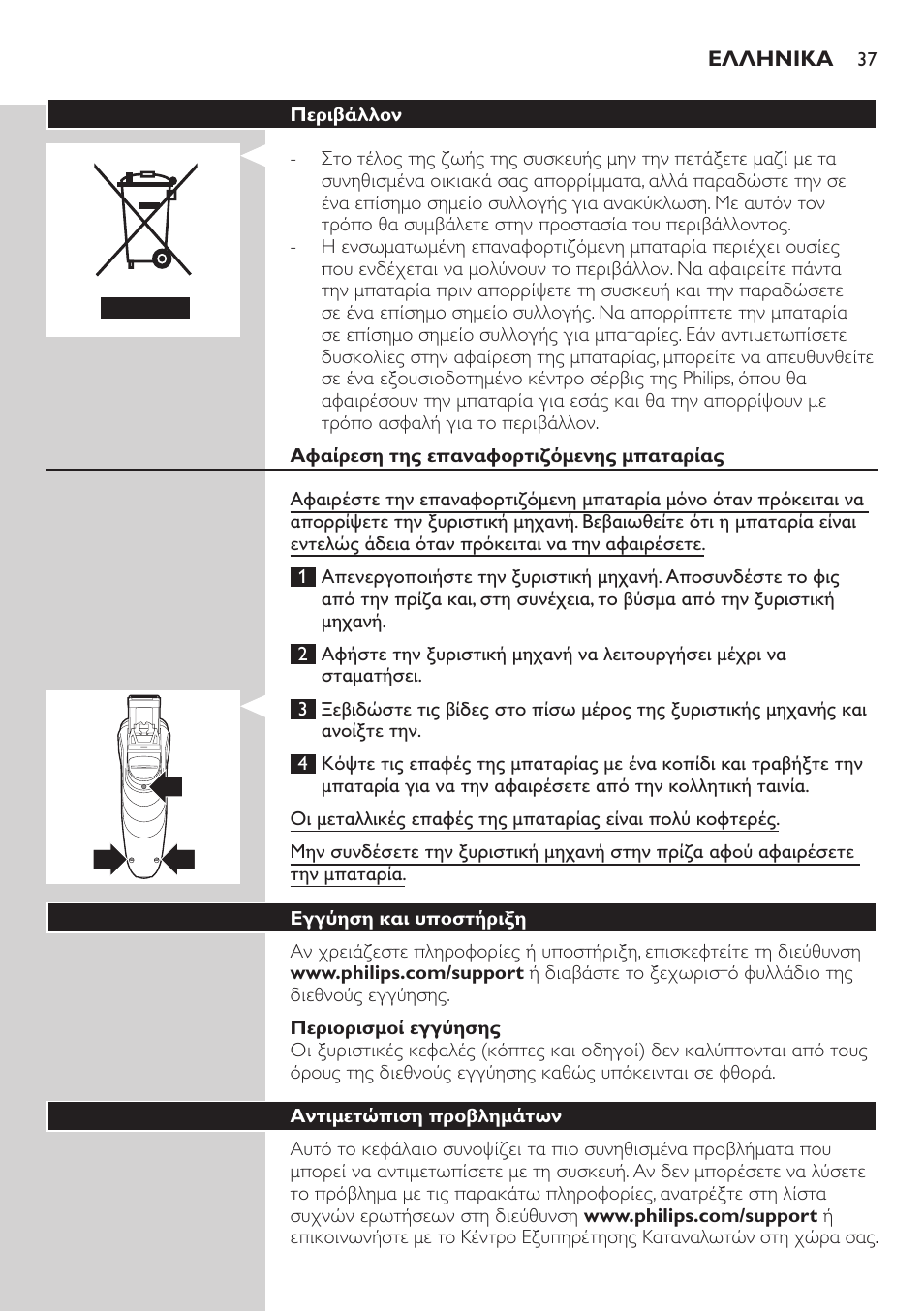 Philips SHAVER Series 3000 afeitadora eléctrica en seco User Manual | Page 37 / 120