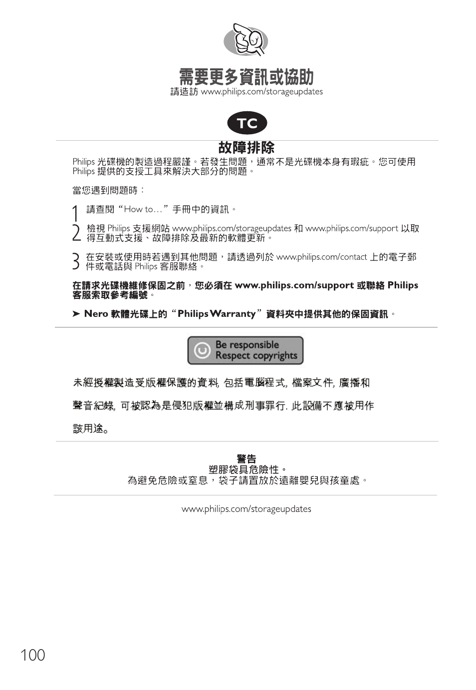 Philips Unidad interna User Manual | Page 100 / 106