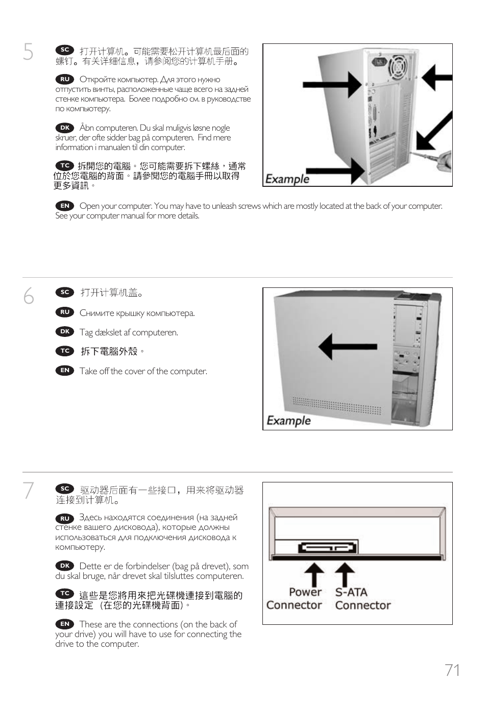 Philips Unidad interna User Manual | Page 71 / 106