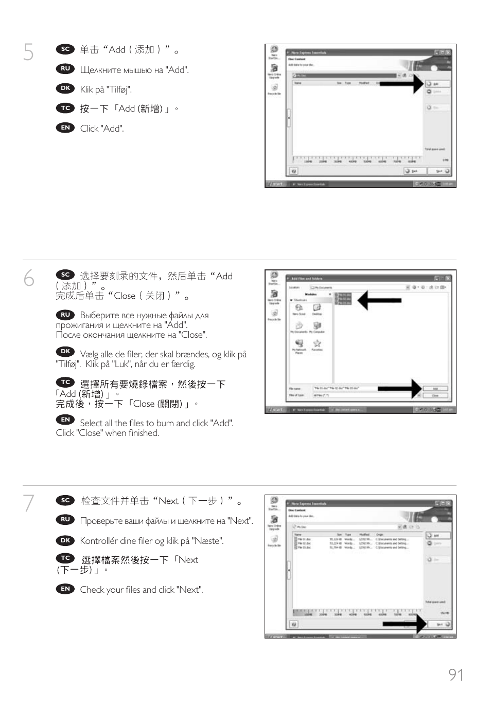 Philips Unidad interna User Manual | Page 91 / 106