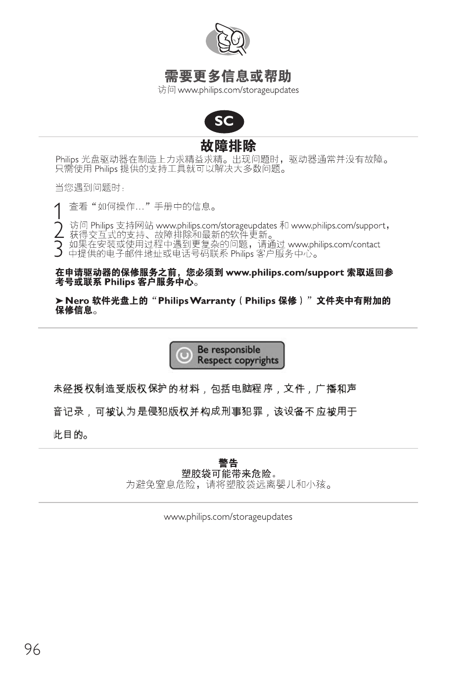 Philips Unidad interna User Manual | Page 96 / 106