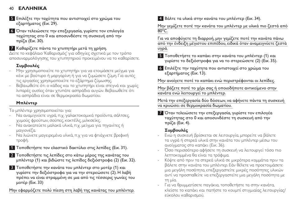 Philips Robot de cocina User Manual | Page 40 / 136