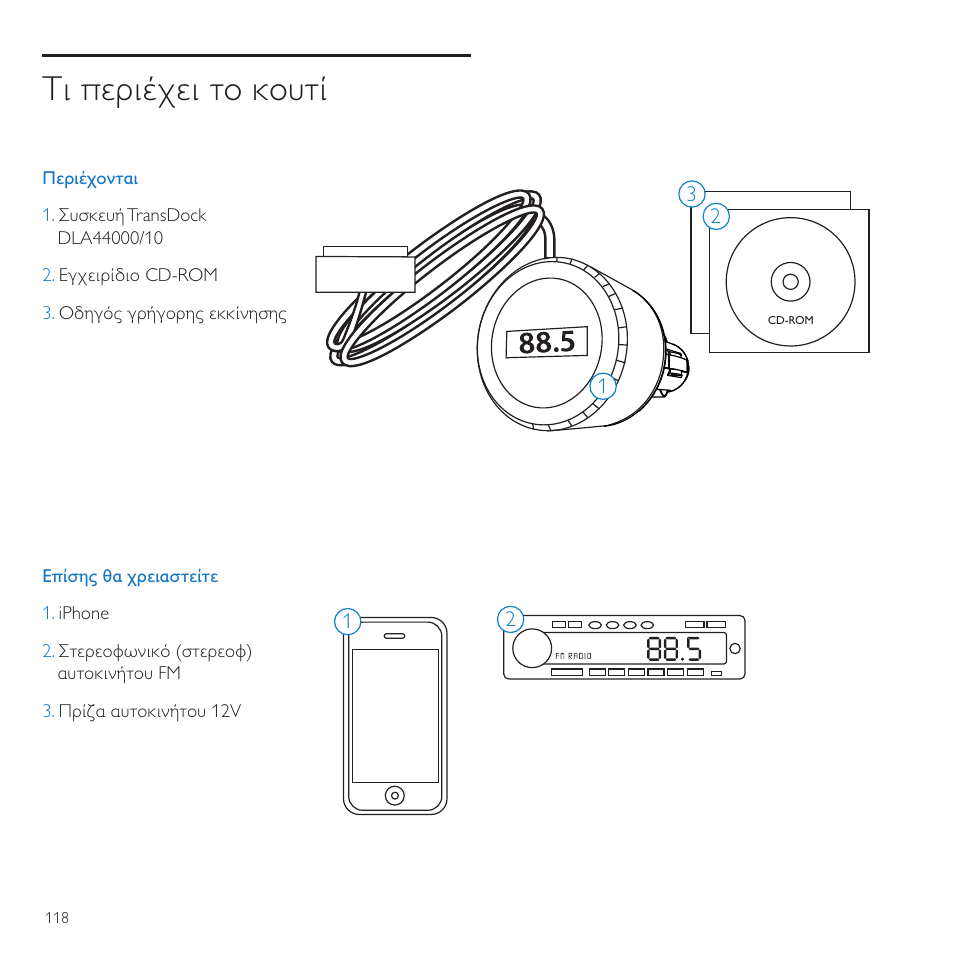 Τι εριέχει το κουτί | Philips TransDock micro User Manual | Page 118 / 212