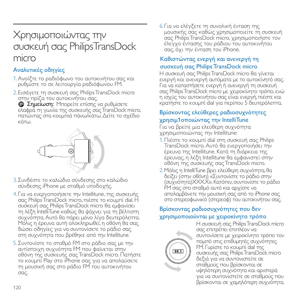 Philips TransDock micro User Manual | Page 120 / 212
