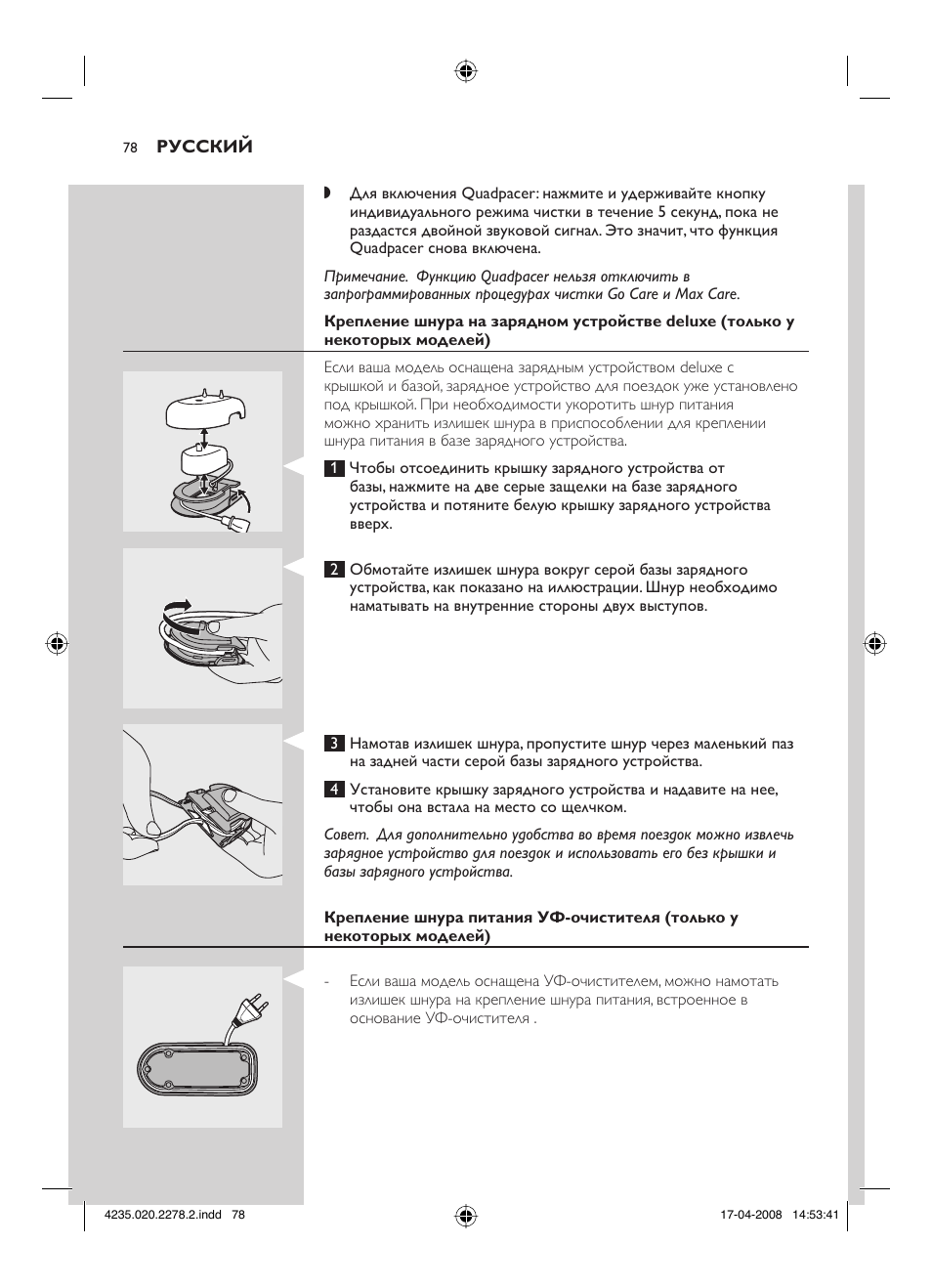 Philips Sonicare FlexCare Cepillo dental sónico recargable User Manual | Page 78 / 96