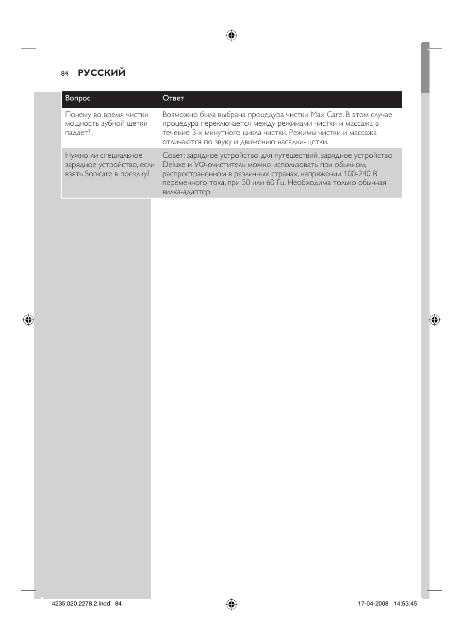 Philips Sonicare FlexCare Cepillo dental sónico recargable User Manual | Page 84 / 96