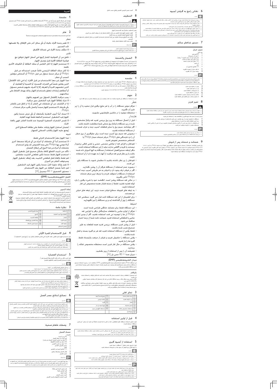 ةمدقم 1, ماه 2, ةماع ةرظن 3 | ىلولأا ةرملل مادختسلاا لبق 4, ةراصعلا مادختسا 5, لضفأ رصع جئاتنل حئاصن 6, ةيحص ماعط تافصو 7, فيظنتلا 8, ةمدخلاو نامضلا 9, همدقم 1 | Philips Licuadora User Manual | Page 6 / 6