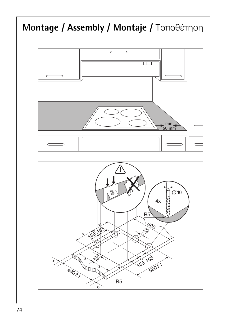 Montage / assembly / montaje / фпрпиэфзуз | AEG 61000M User Manual | Page 18 / 24