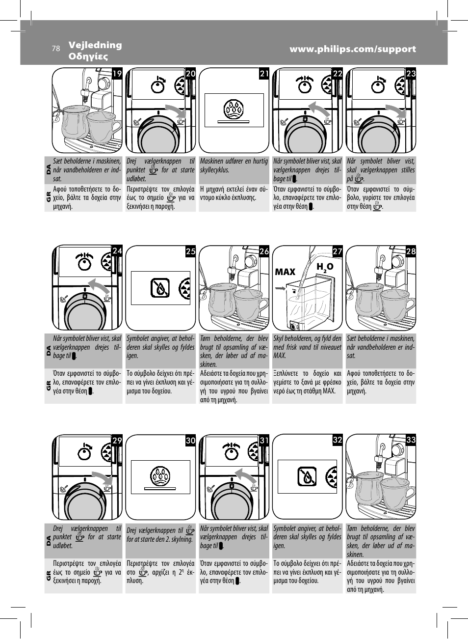 Omax | Philips Saeco Syntia Cafetera expreso súper automática User Manual | Page 78 / 84