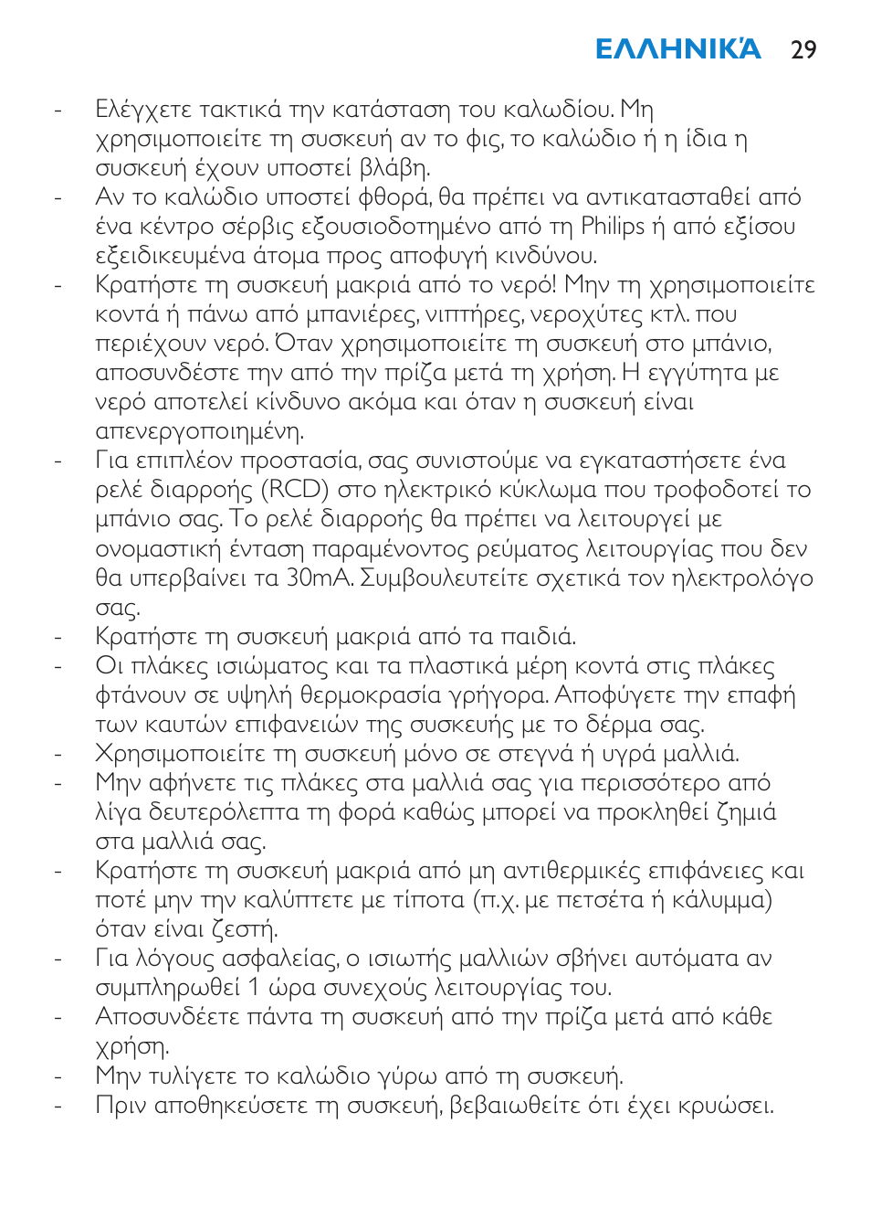 Philips SalonStraight Pro Plancha para el pelo User Manual | Page 29 / 104