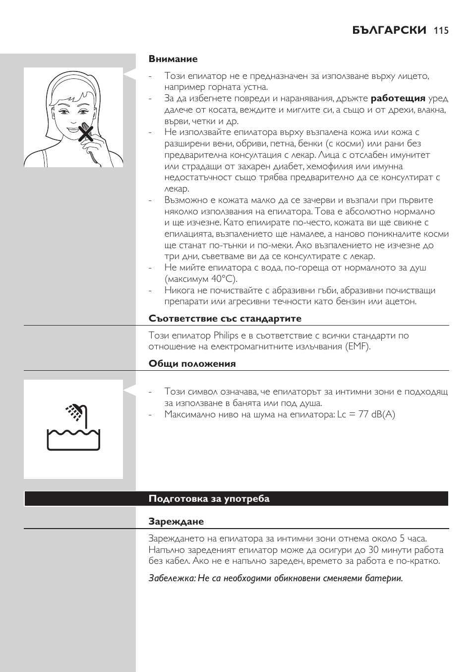 Philips Satin Intimate Depiladora para las zonas íntimas User Manual | Page 115 / 232