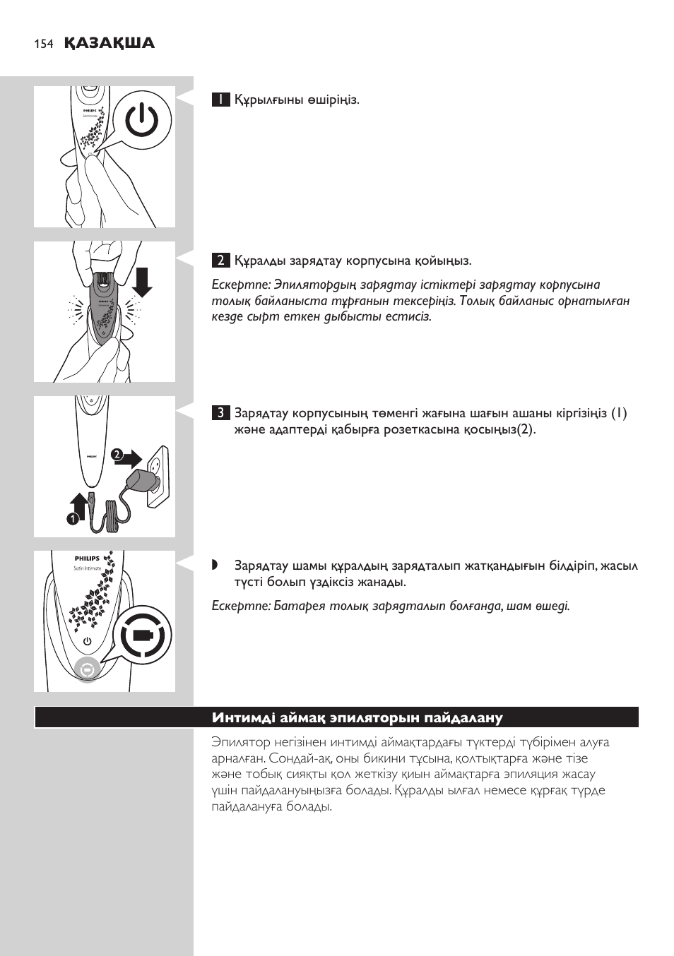 Philips Satin Intimate Depiladora para las zonas íntimas User Manual | Page 154 / 232