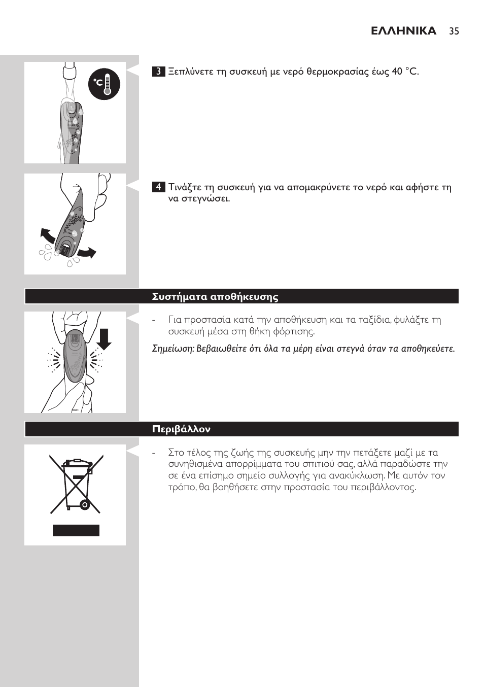 Philips Satin Intimate Depiladora para las zonas íntimas User Manual | Page 35 / 232