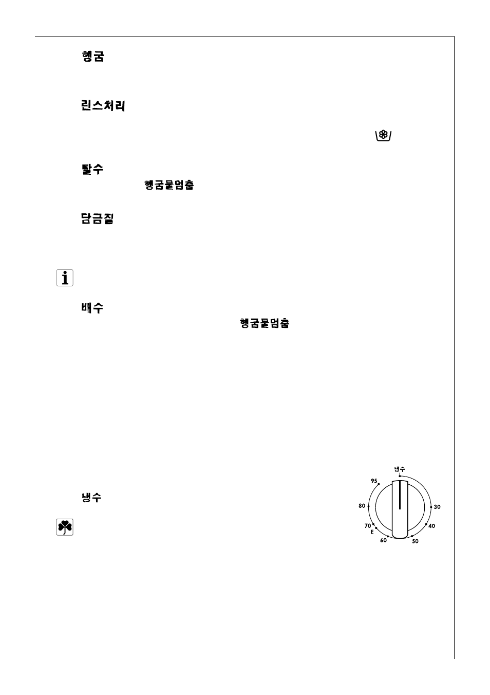 Program selector as program progress display, Temperature selector | AEG KO-LAVAMAT 62600 User Manual | Page 11 / 40