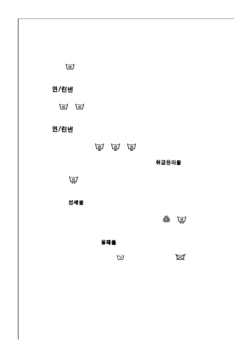 Washing types and care symbols | AEG KO-LAVAMAT 62600 User Manual | Page 16 / 40