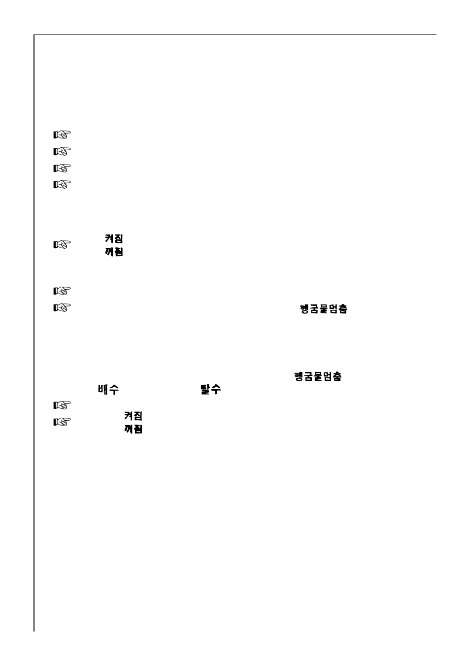 Run wash cycle, Brief instructions | AEG KO-LAVAMAT 62600 User Manual | Page 18 / 40