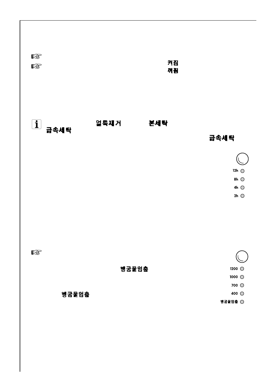 AEG KO-LAVAMAT 62600 User Manual | Page 22 / 40