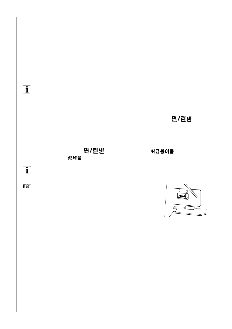Additional rinse/water cooling | AEG KO-LAVAMAT 62600 User Manual | Page 36 / 40