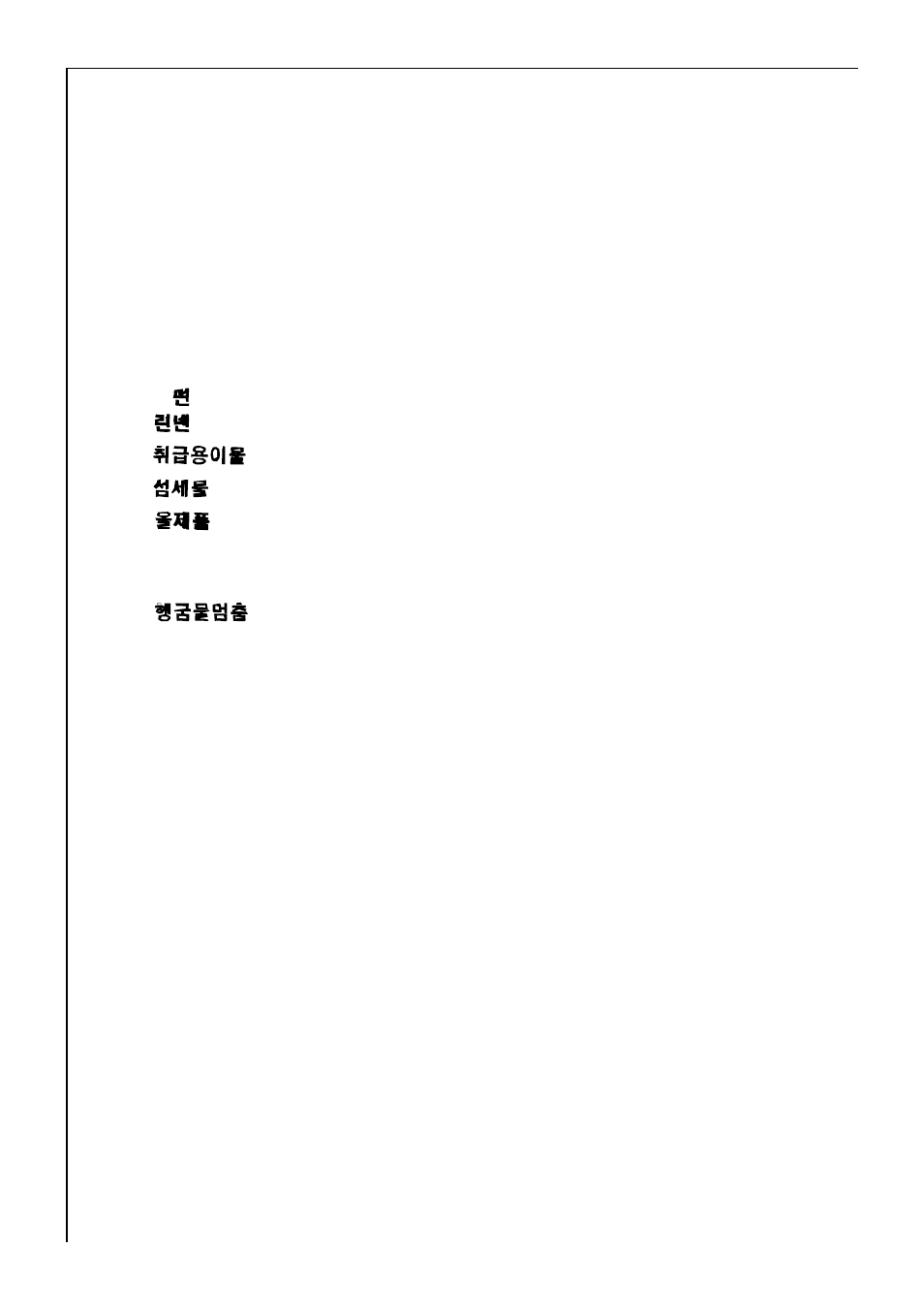 The most important features of your appliance | AEG KO-LAVAMAT 62600 User Manual | Page 8 / 40