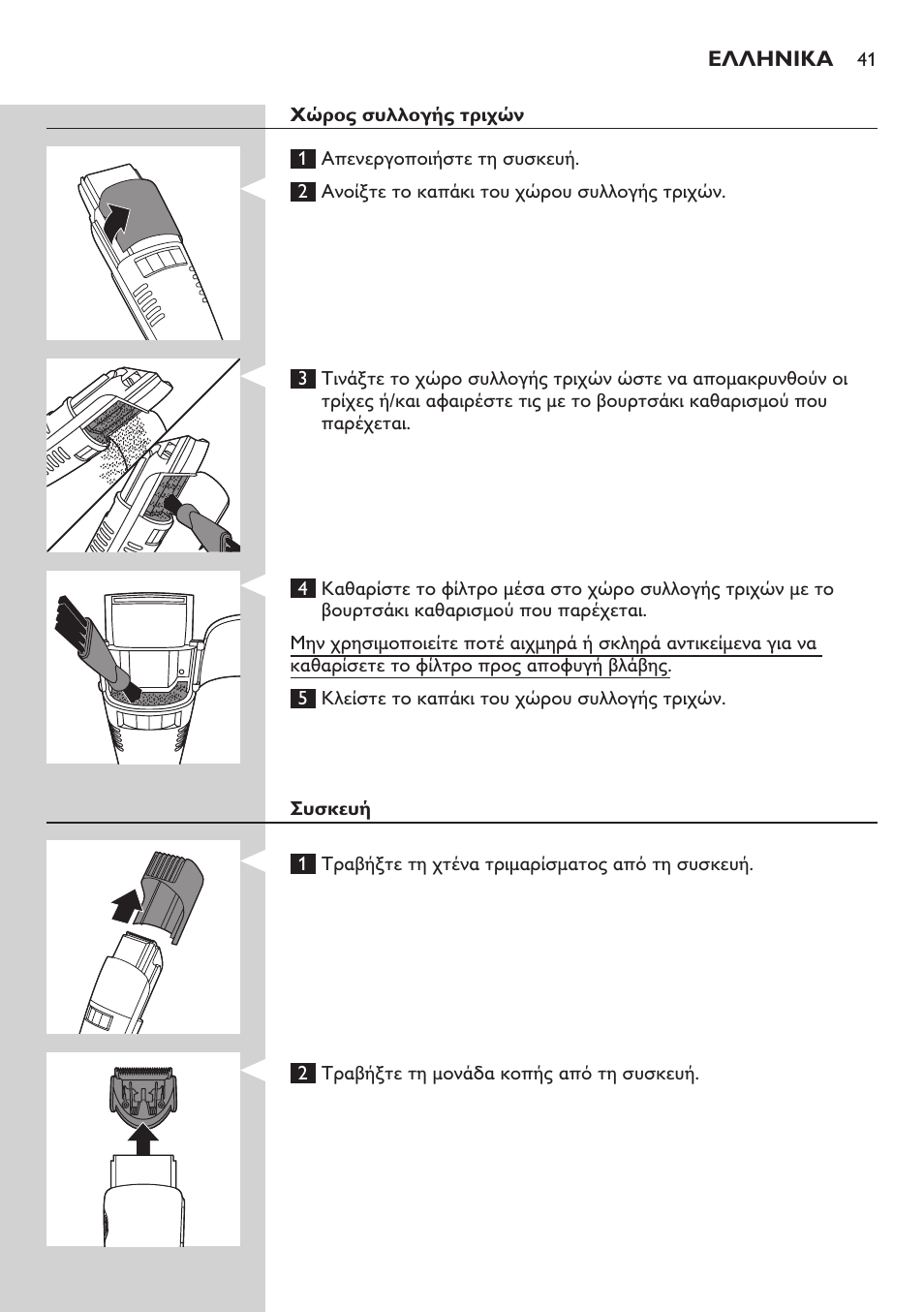 Philips BEARDTRIMMER Series 7000 barbero con sistema de aspiración User Manual | Page 41 / 140