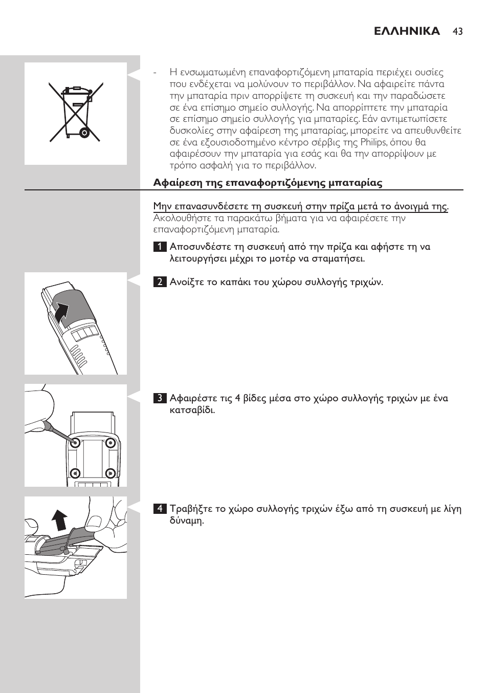 Philips BEARDTRIMMER Series 7000 barbero con sistema de aspiración User Manual | Page 43 / 140