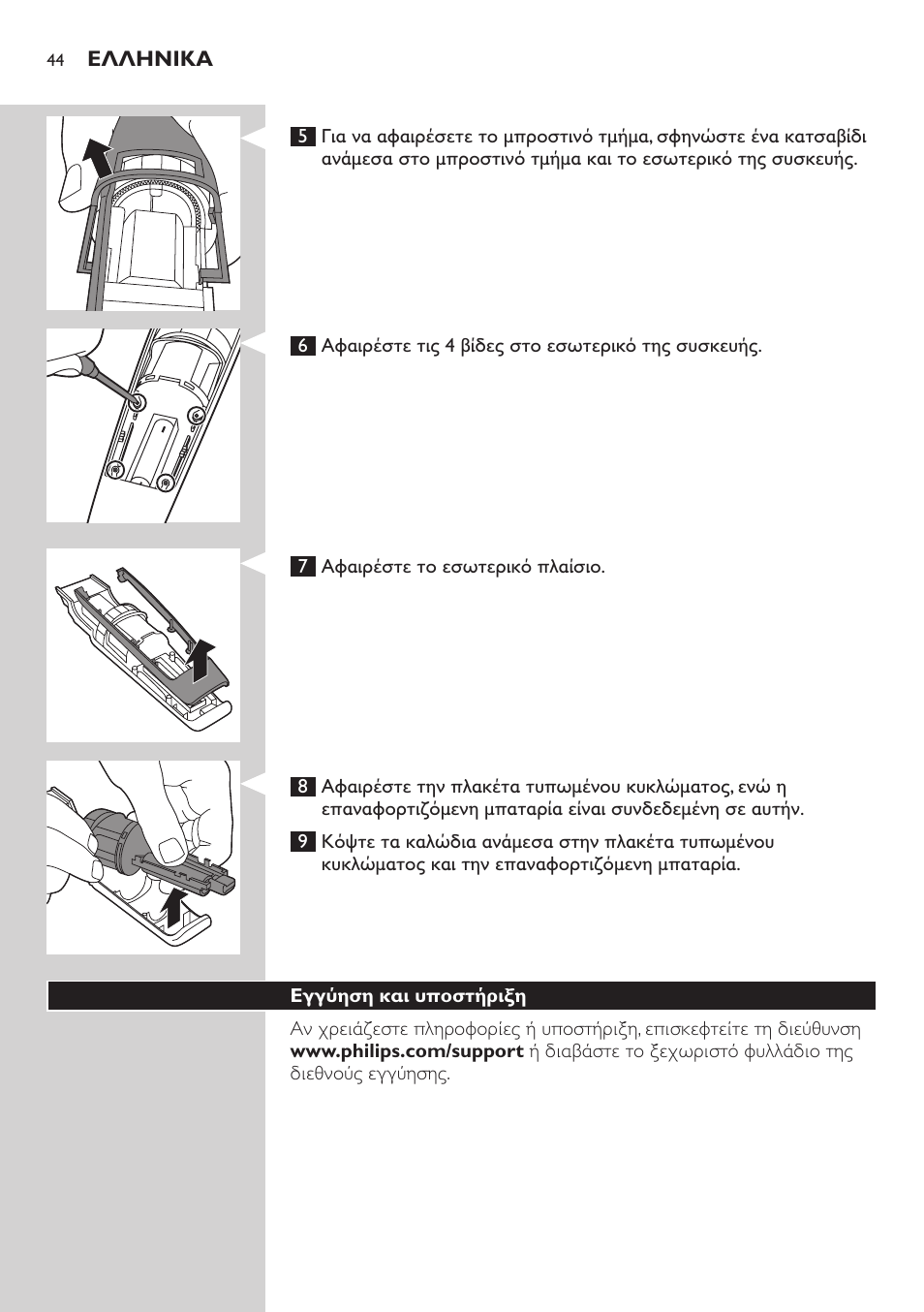 Philips BEARDTRIMMER Series 7000 barbero con sistema de aspiración User Manual | Page 44 / 140