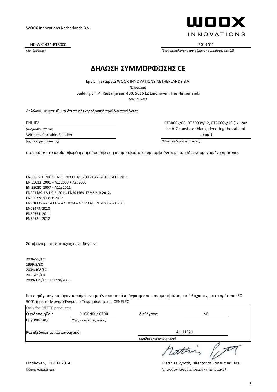 Δηλωση συμμορφωσησ ce | Philips Enceinte stéréo sans fil User Manual | Page 10 / 21