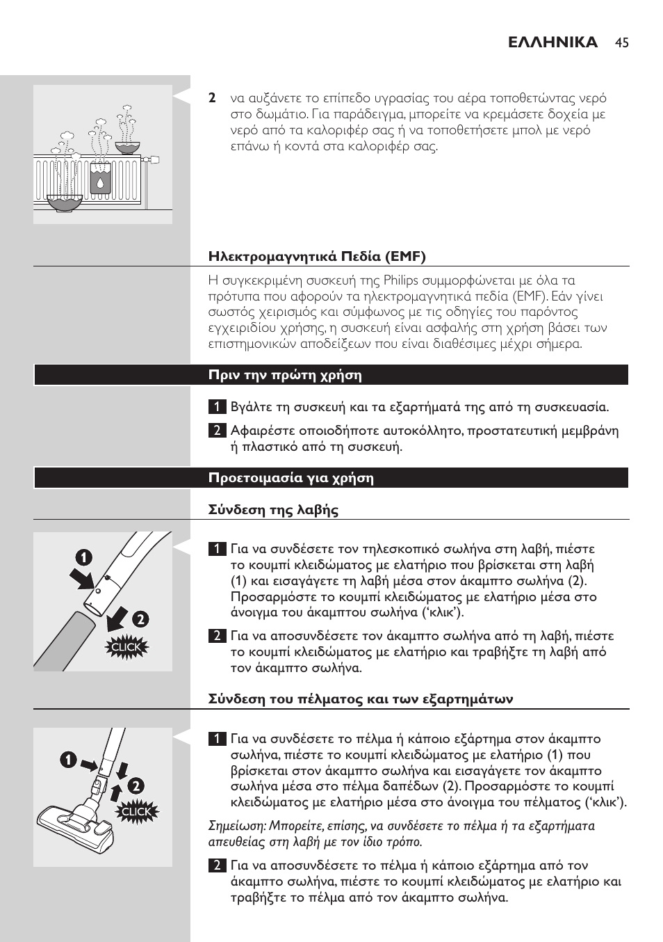 Ηλεκτρομαγνητικά πεδία (emf), Πριν την πρώτη χρήση, Προετοιμασία για χρήση | Σύνδεση της λαβής, Σύνδεση του πέλματος και των εξαρτημάτων | Philips SilentStar Aspirateur avec sac User Manual | Page 45 / 166