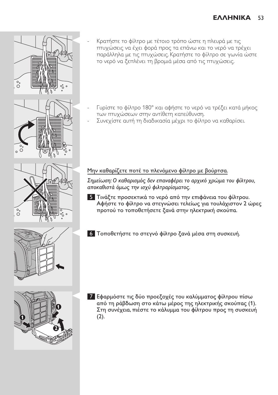 Philips SilentStar Aspirateur avec sac User Manual | Page 53 / 166