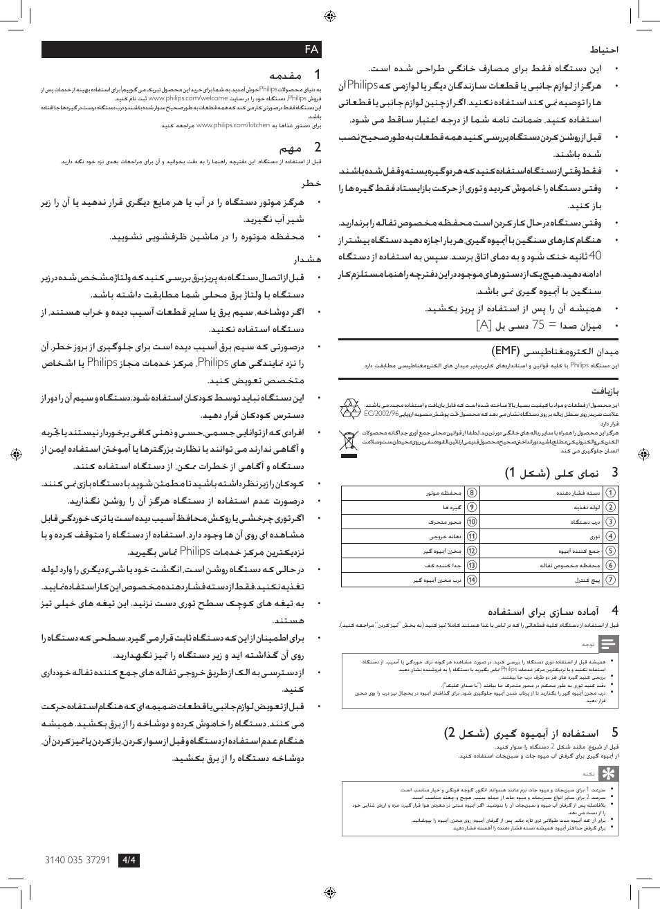 Philips Centrifugeuse User Manual | Page 7 / 8