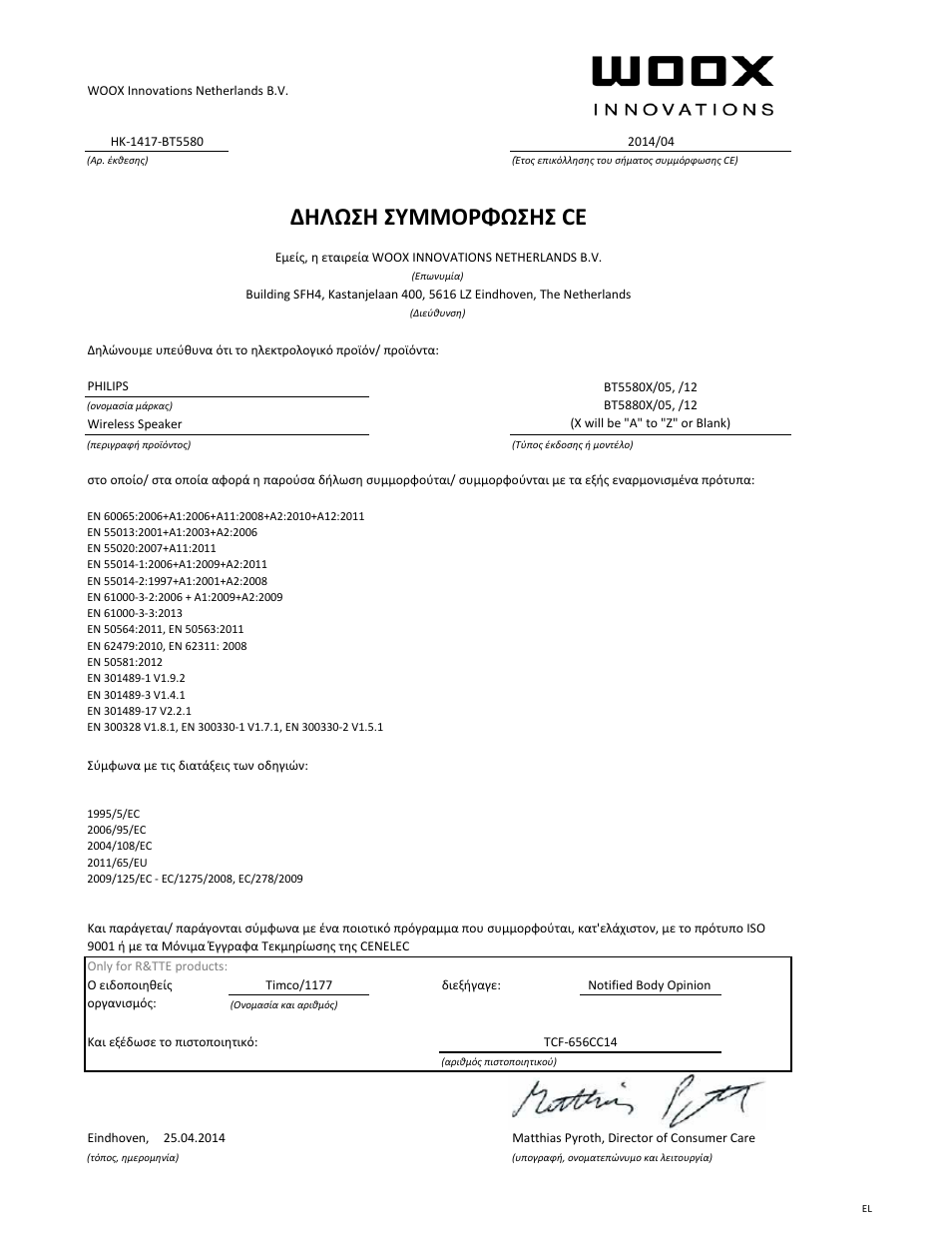 Δηλωση συμμορφωσησ ce | Philips Enceinte sans fil User Manual | Page 10 / 21